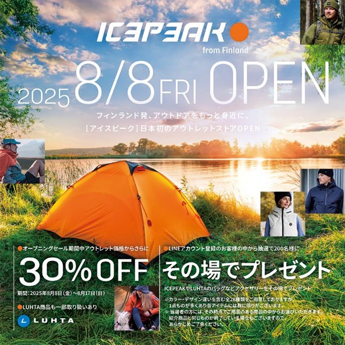 「ICEPEAK日本初アウトレットオープン記念キャンペーン告知。アウトレット価格からさらに30％OFFとLINE登録抽選プレゼントの案内」
