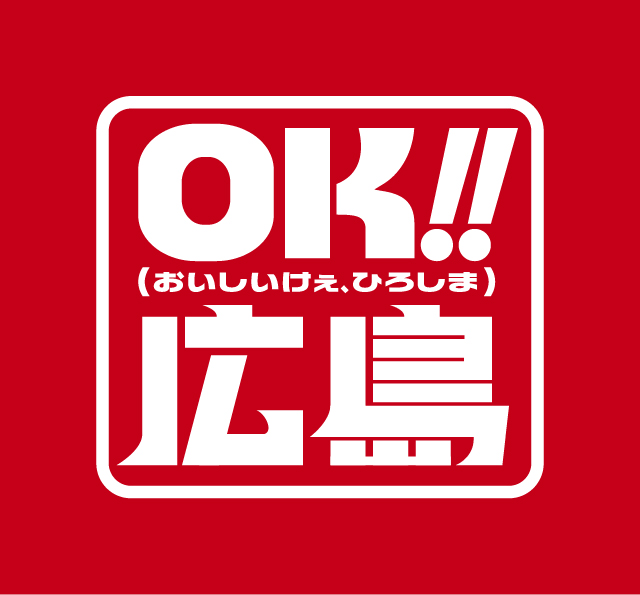 「OK!!広島」プロジェクトのロゴマーク