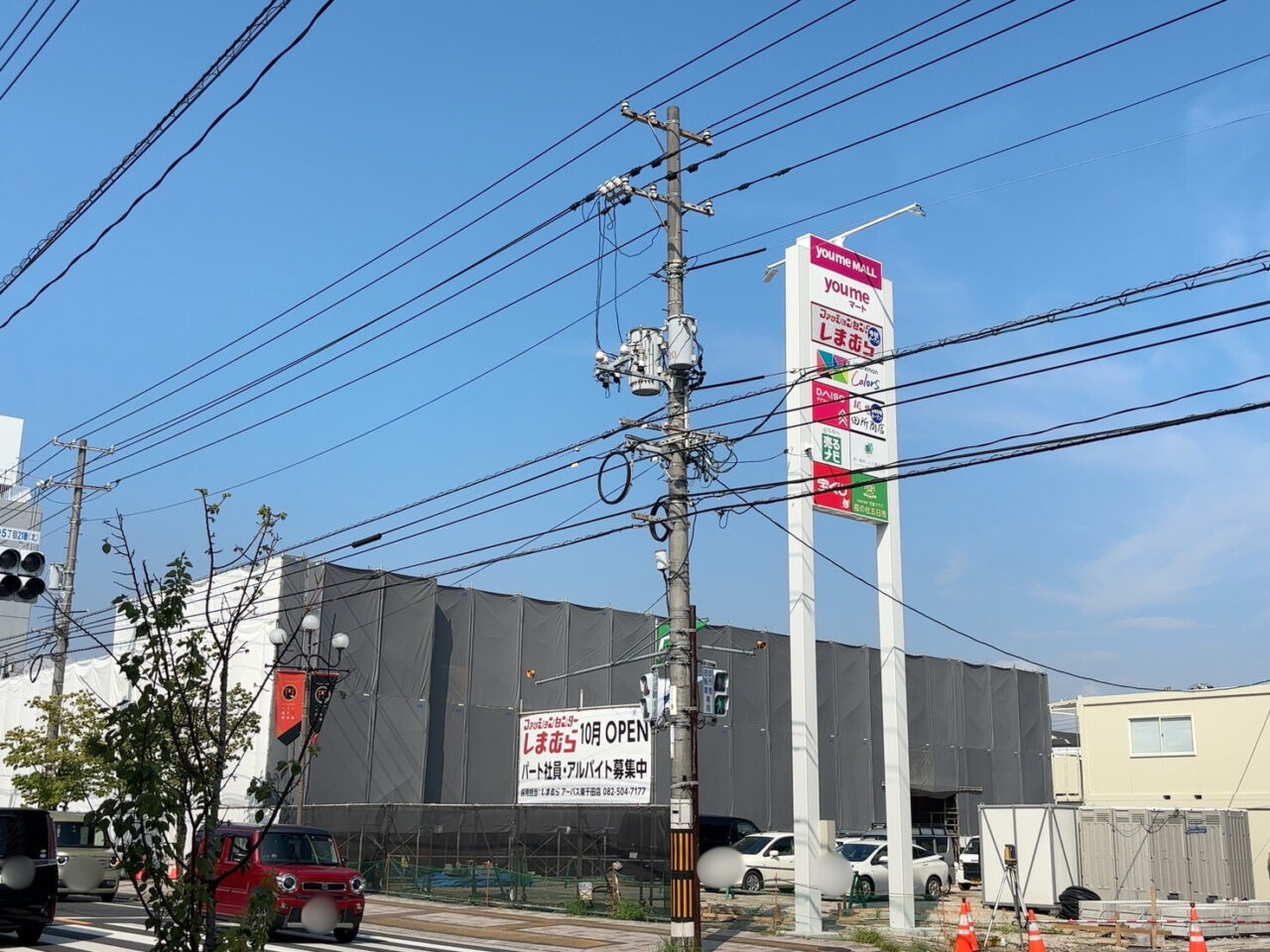 コイン通りに設置されたゆめモール五日市の看板