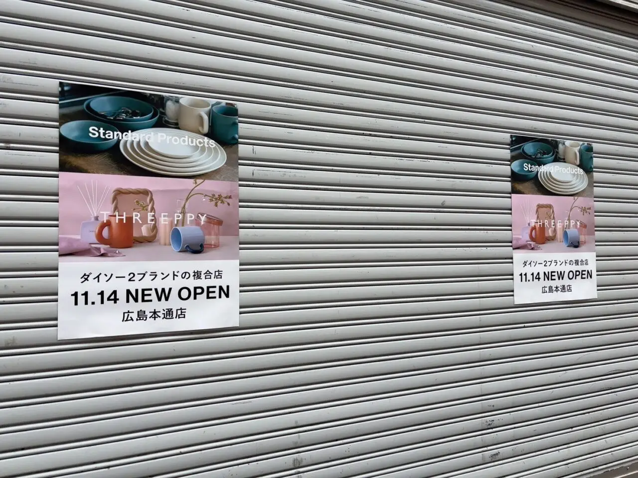 「Standard Products」と「THREEPPY」のオープン日を知らせる現地ポスター。