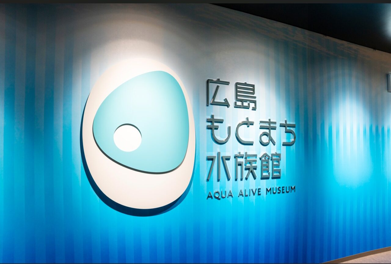 広島もとまち水族館の外観（パセーラ7階の入口付近）