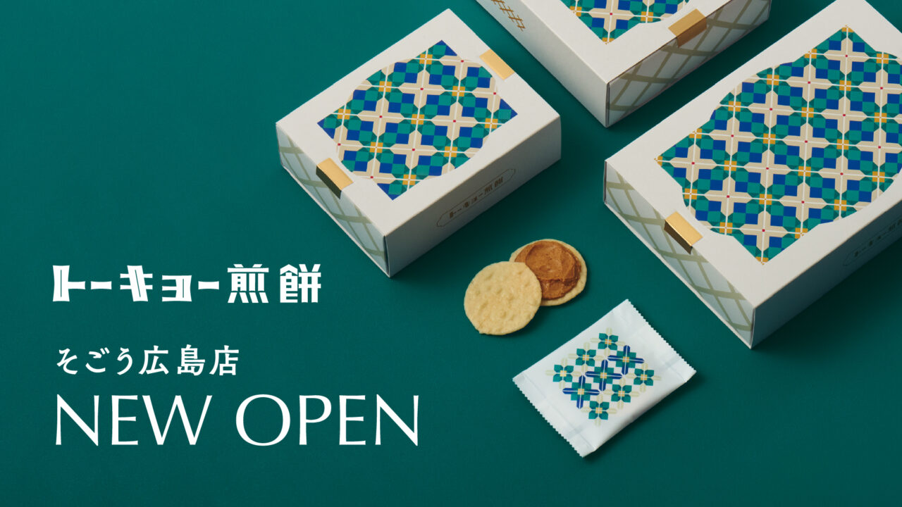 そごう広島店に登場した「トーキョー煎餅」オープンを知らせるポップ