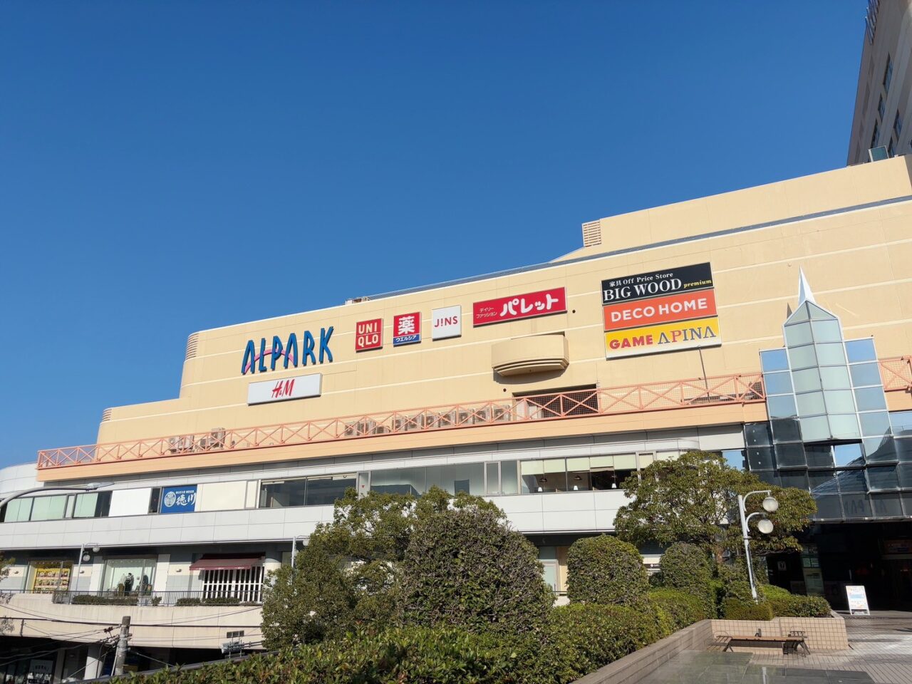 アルパーク東棟ブルーサイドの外観。3階にはシン・マリホ水族館が入る予定