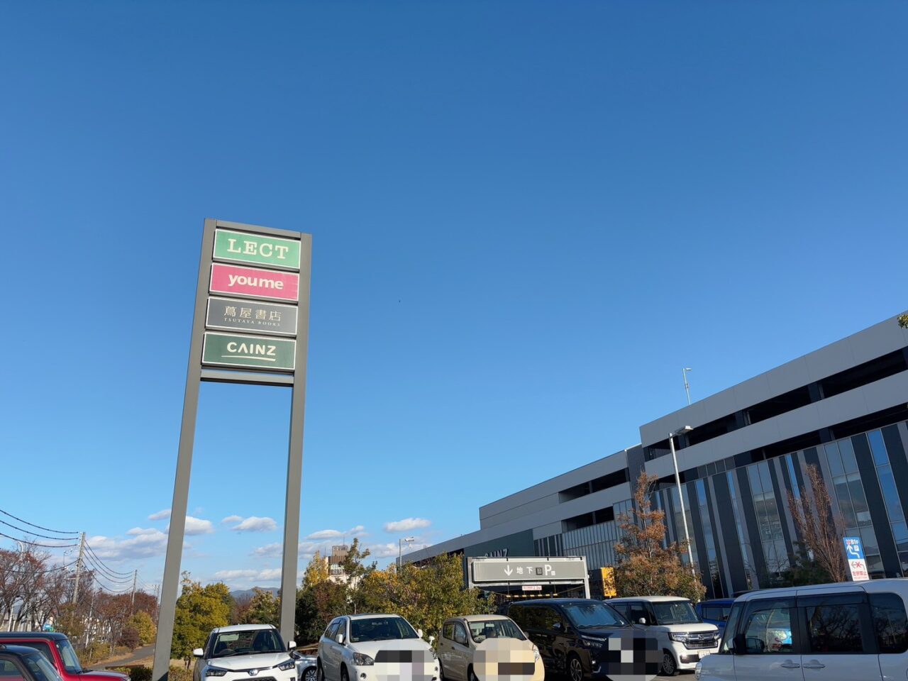 レクトにあるカインズ広島LECT店の外観