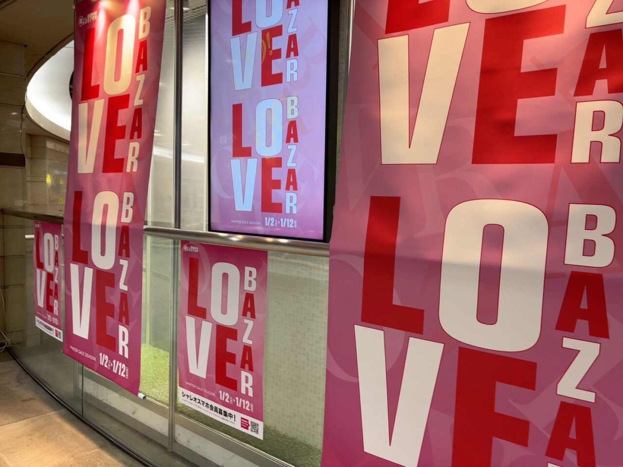 紙屋町シャレオで開催されるLOVE BAZARの案内が掲示されたイベント看板