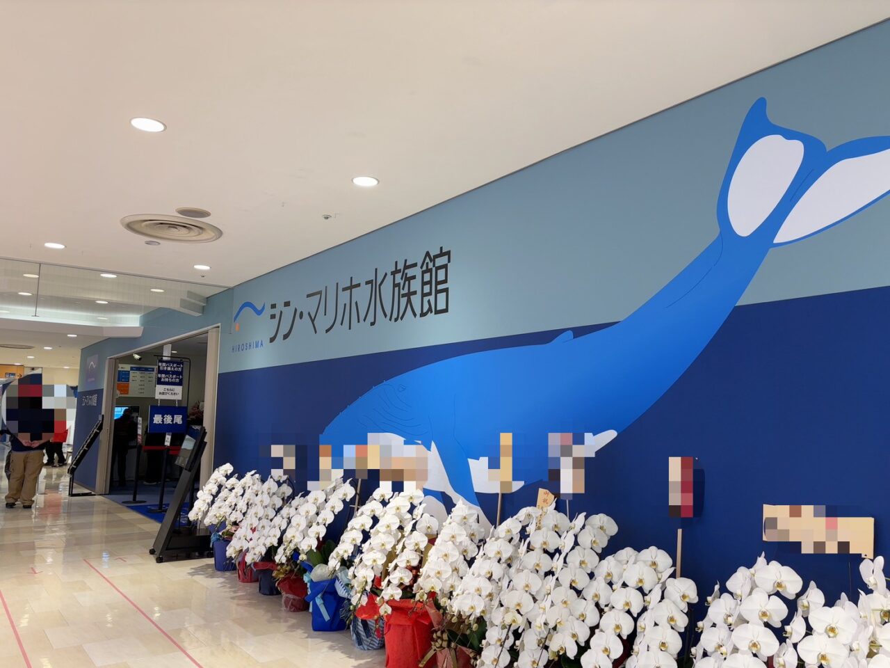 シン・マリホ水族館の入口外観の様子。アルパーク東棟3階に新しくオープンした施設の外観。