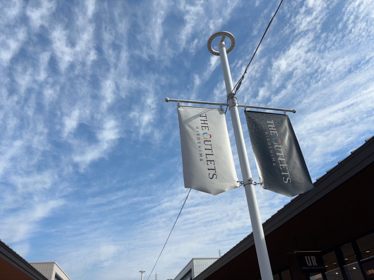 ジ・アウトレット広島の外観。