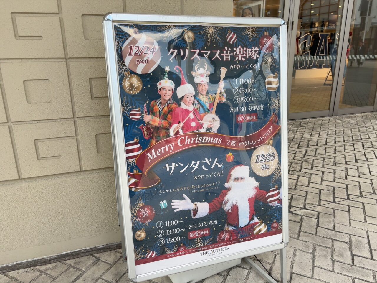 ジ・アウトレット広島で開催されるクリスマスイベントの案内看板
