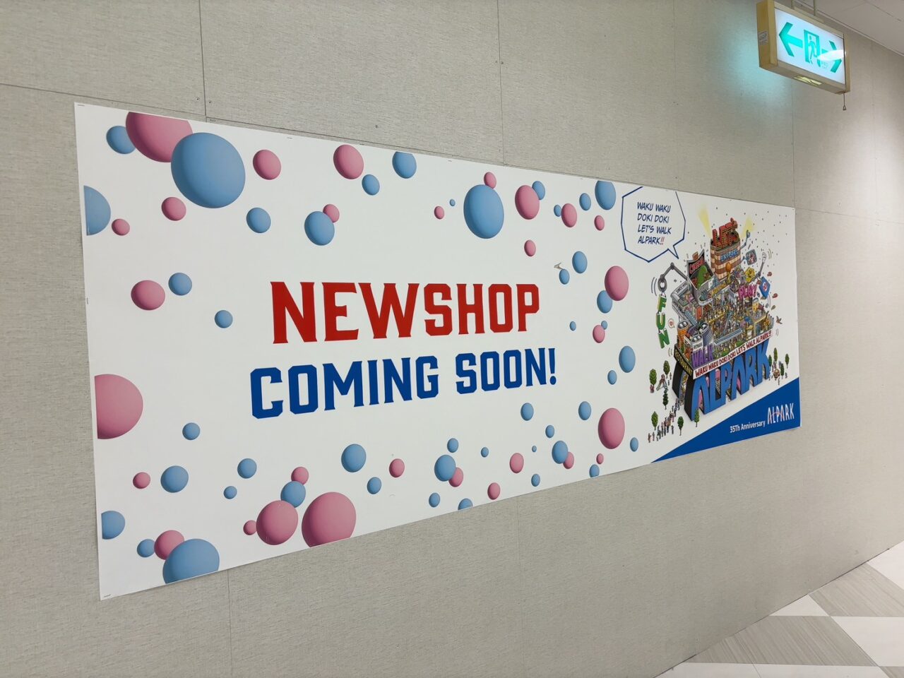 アルパーク東棟地下フードコート周辺の様子。閉店した店舗跡や広くなった休憩スペースが確認できる風景