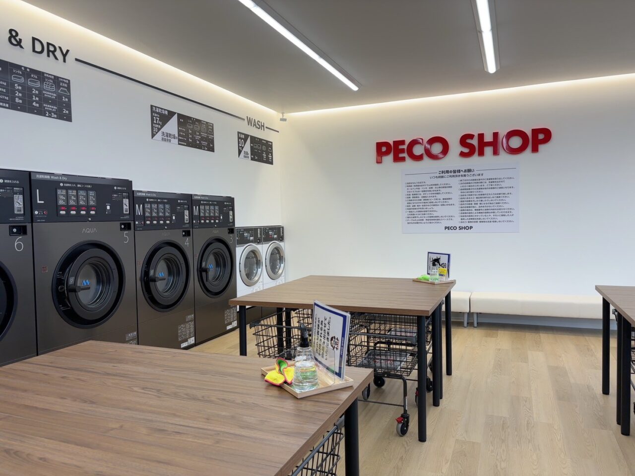 広々として清潔感のあるPECO SHOPのコインランドリー