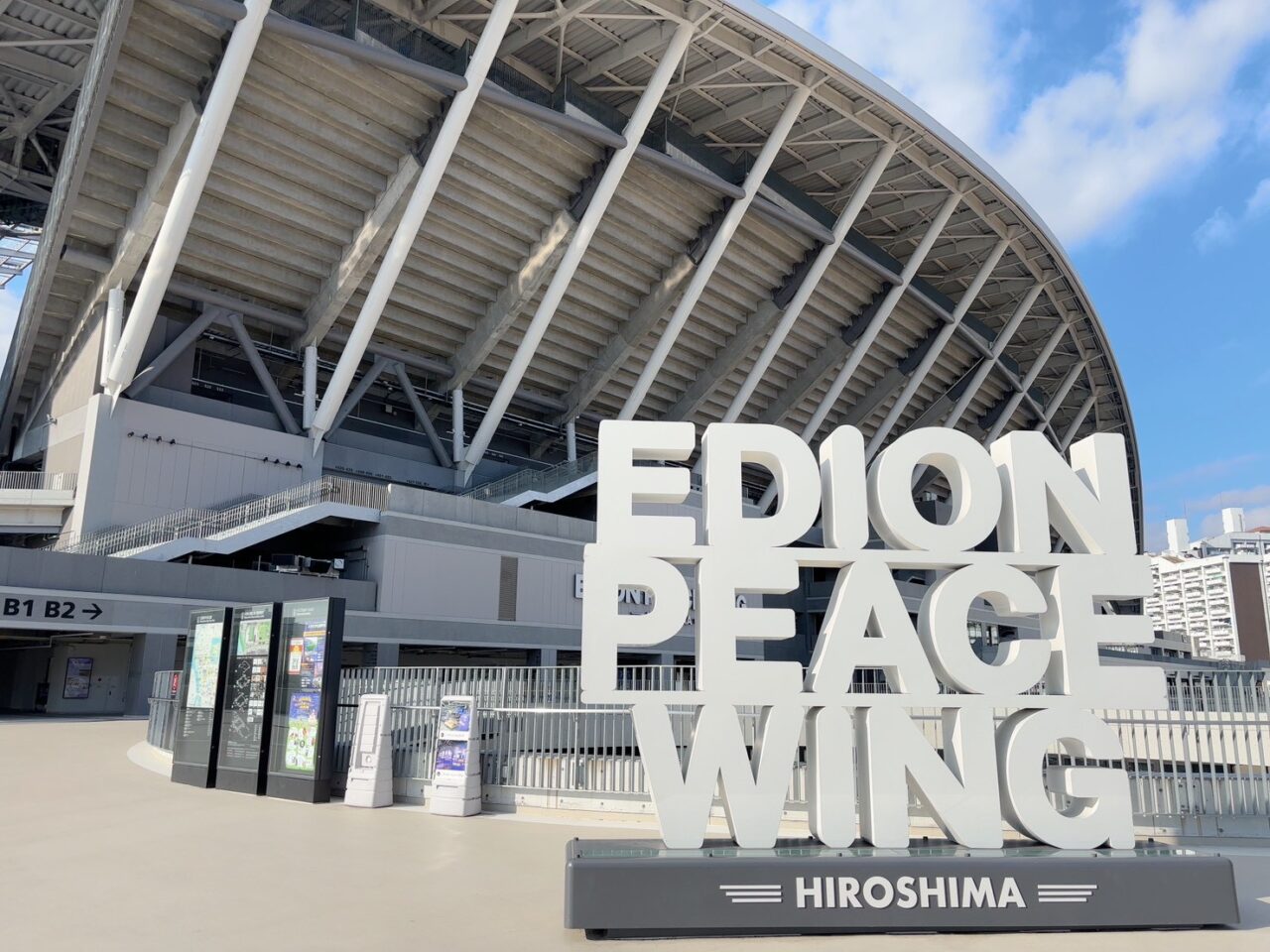 エディオンピースウイング広島の外観の様子