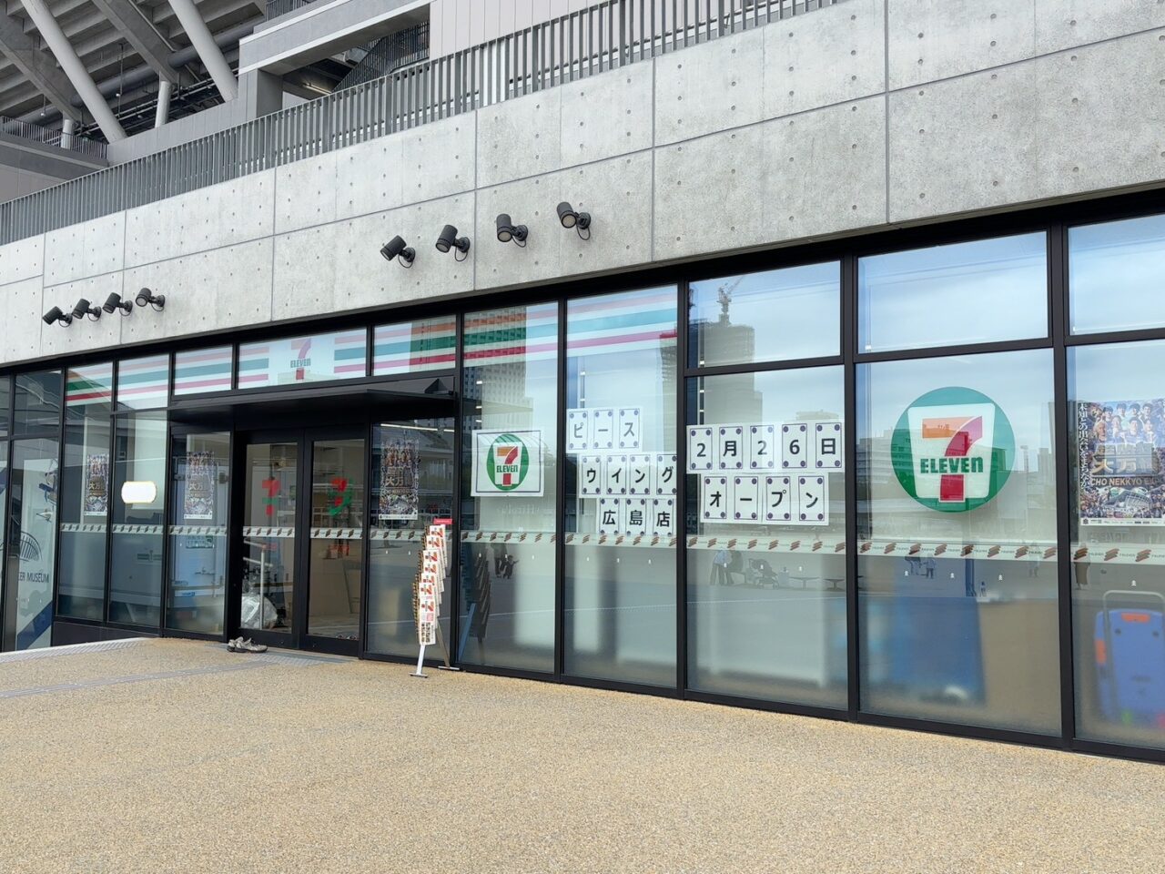 エディオンピースウィング広島に2026年2月26日オープンしたセブン-イレブン ピースウィング店の外観