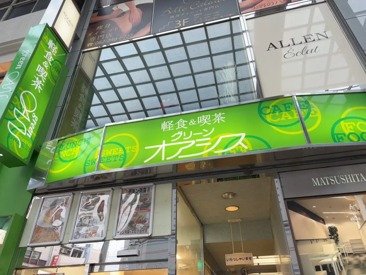 金座街にあるグリーンオアシス金座街店の外観。パルコのすぐ横に位置する飲食店