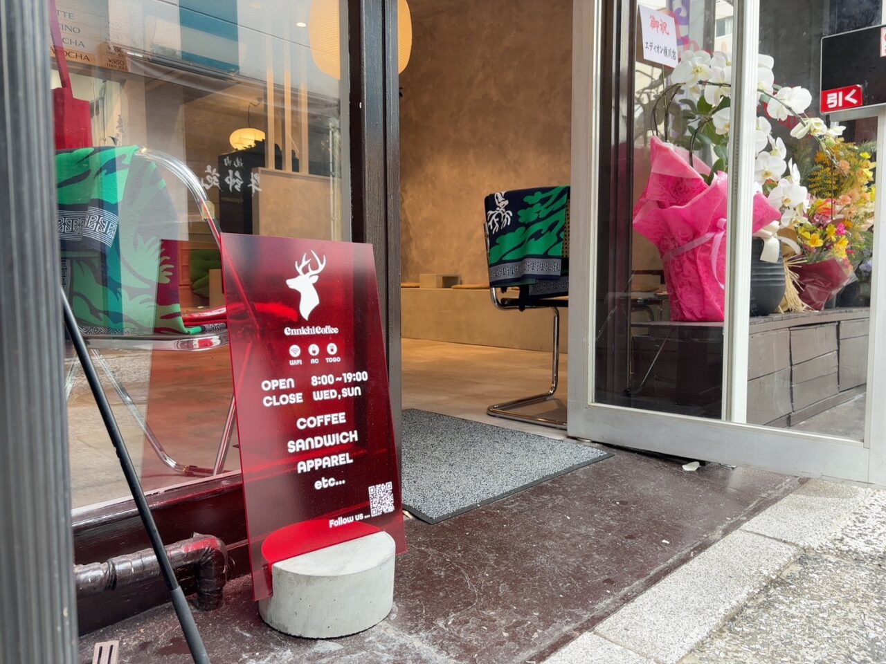 横川駅近く星のみち商店街にオープンしたennnichi coffee