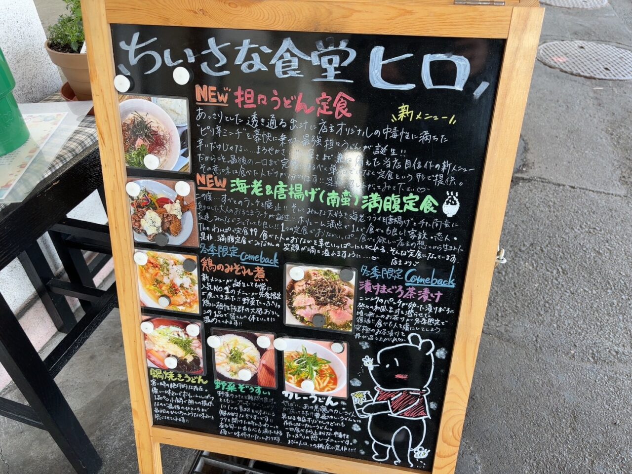 小さな食堂ヒロの店外に設置された食券の券売機