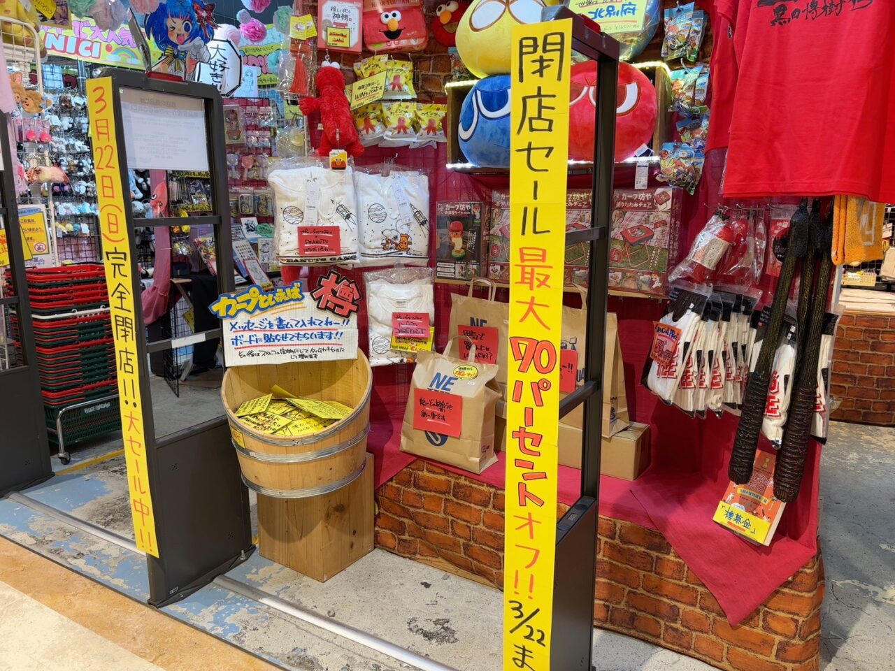 ヴィレッジヴァンガード広島サンモール店の外観と閉店のお知らせ