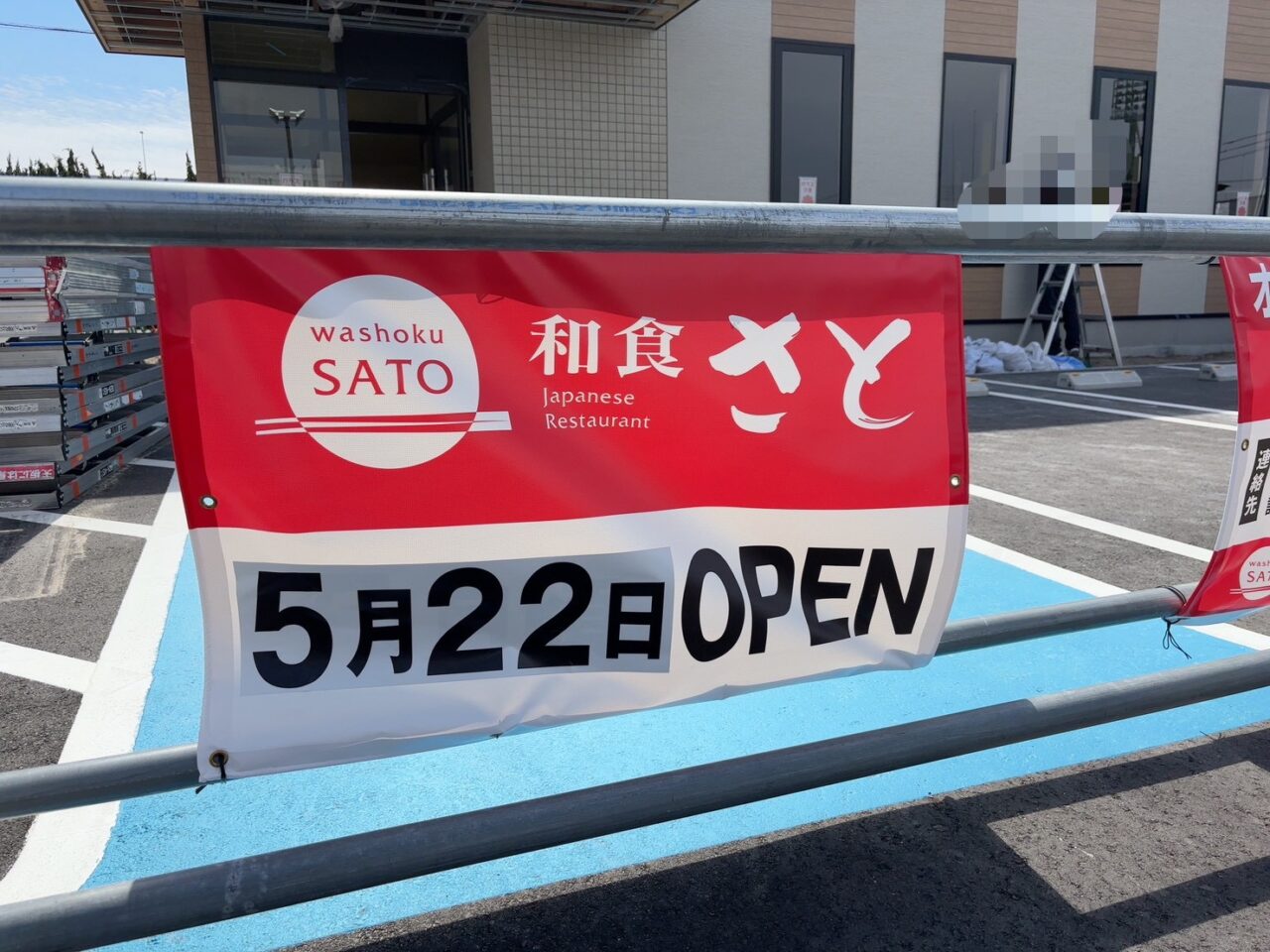広島市西区観音新町モールに2026年5月22日オープン予定の和食さとの外観と工事中の様子