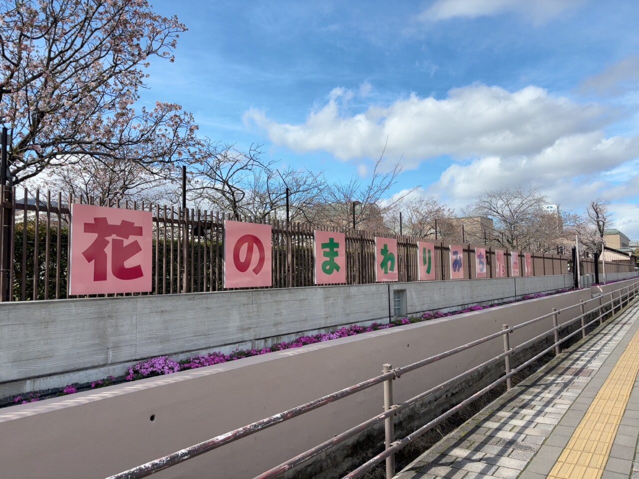 造幣局広島支局「花のまわりみち」2026年の会場入口の様子