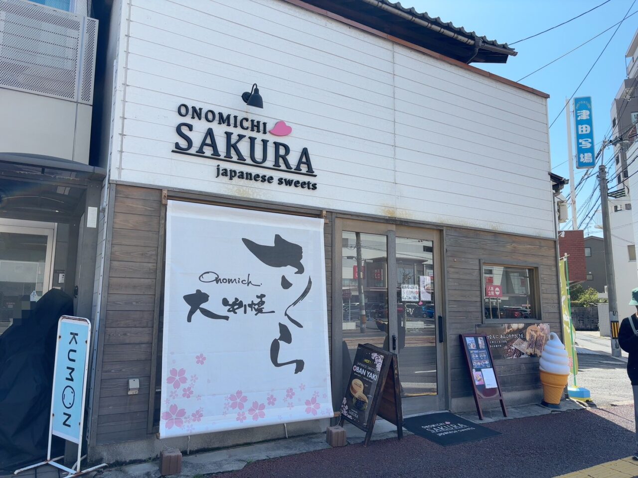 2026年4月末で閉店する尾道大判焼きさくら広島店の店舗外観