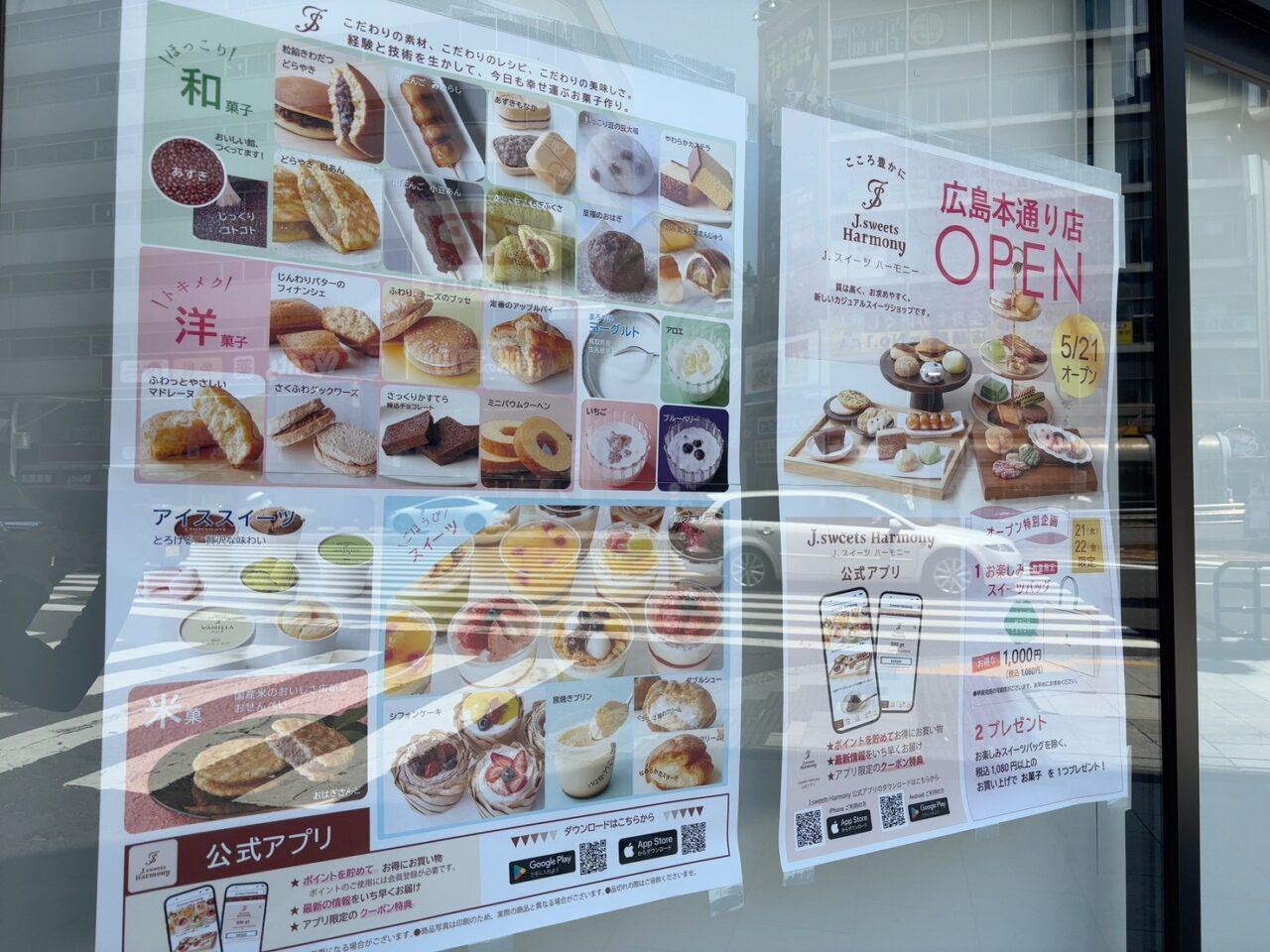 2026年5月21日に広島本通りにオープン予定のJ.sweets Harmony広島本通り店のお知らせ