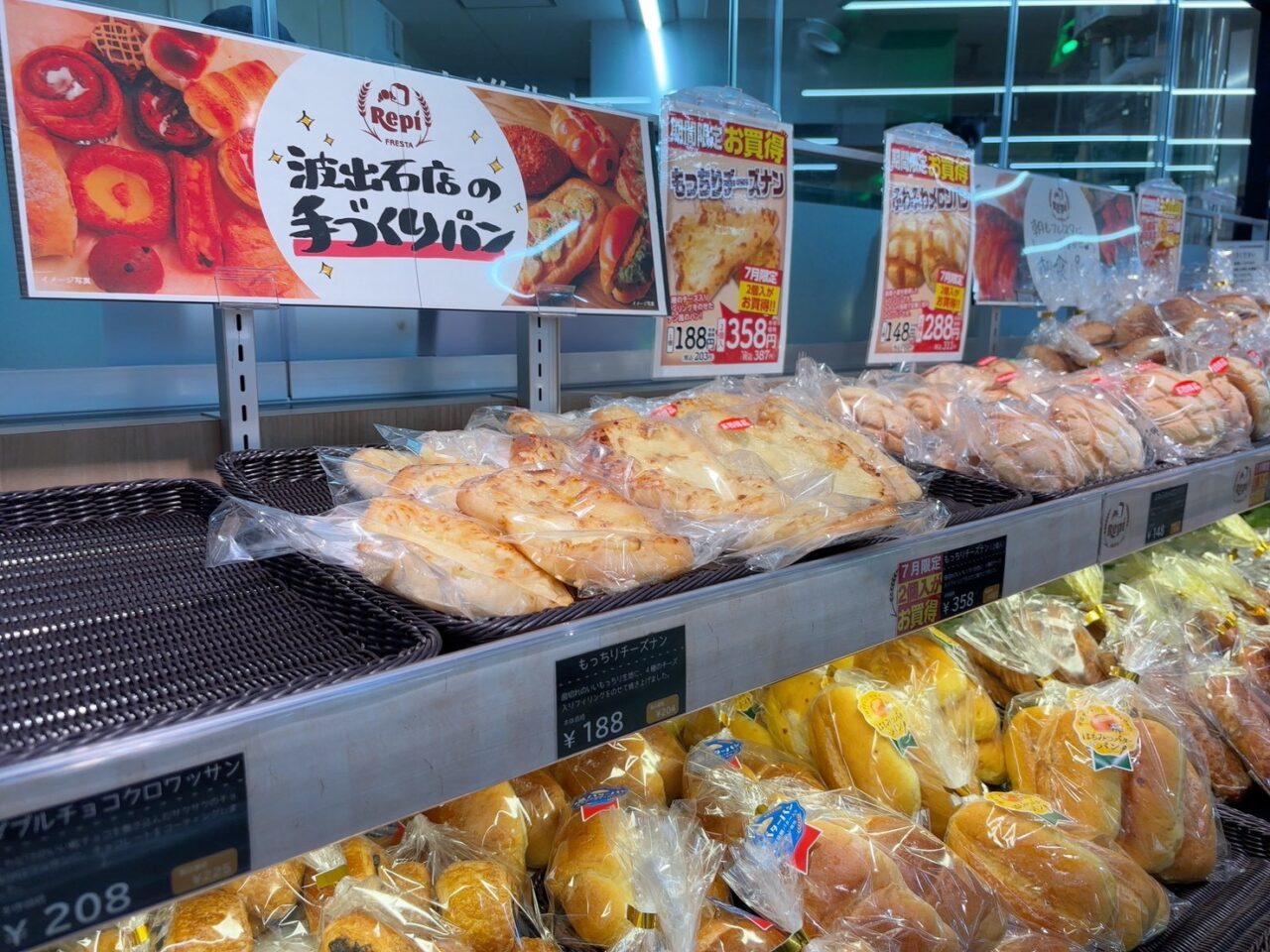 リニューアルオープンしたフレスタ波出石店の店内