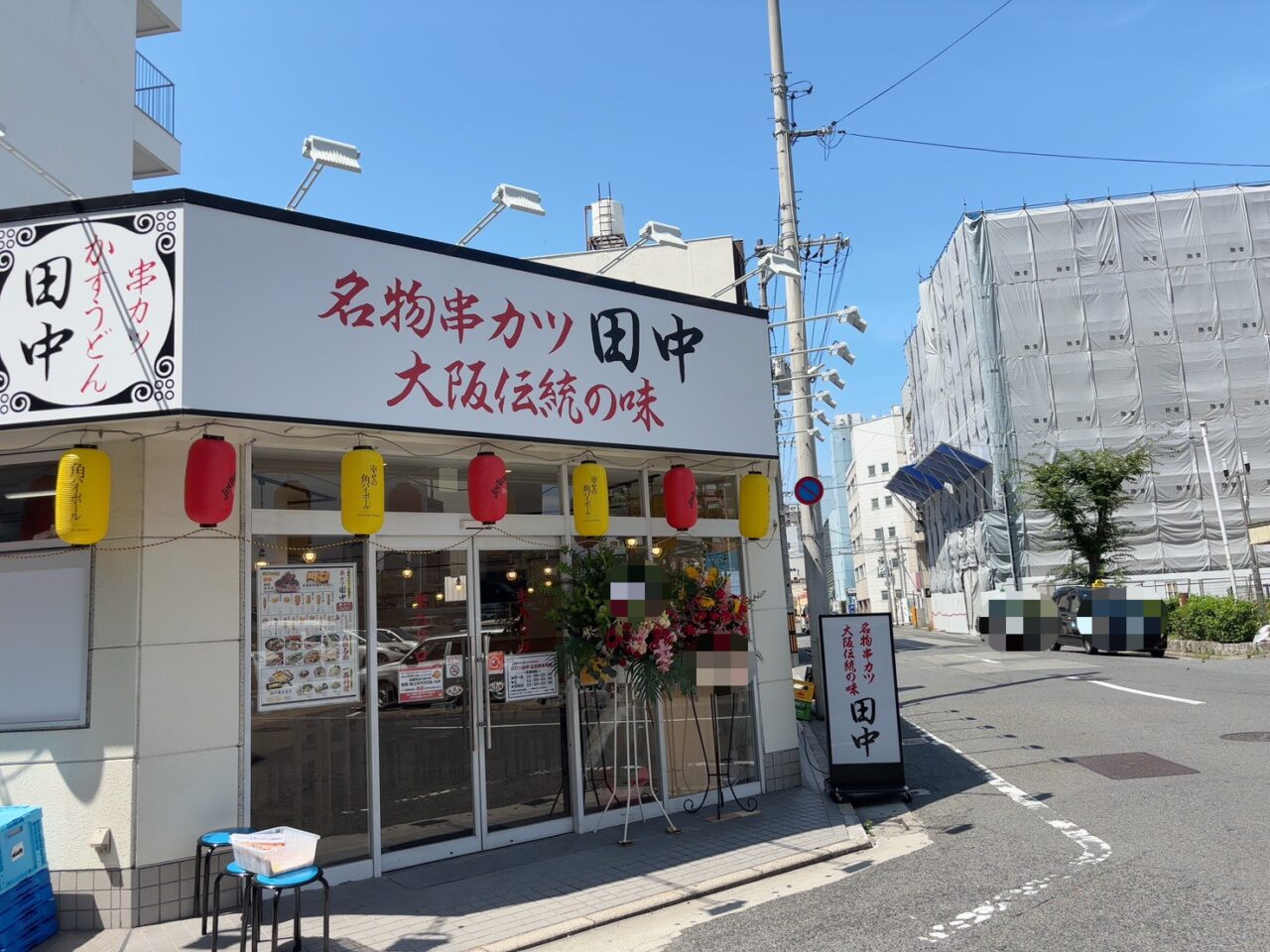 広島市中区橋本町にオープンした串カツ田中広島橋本町店