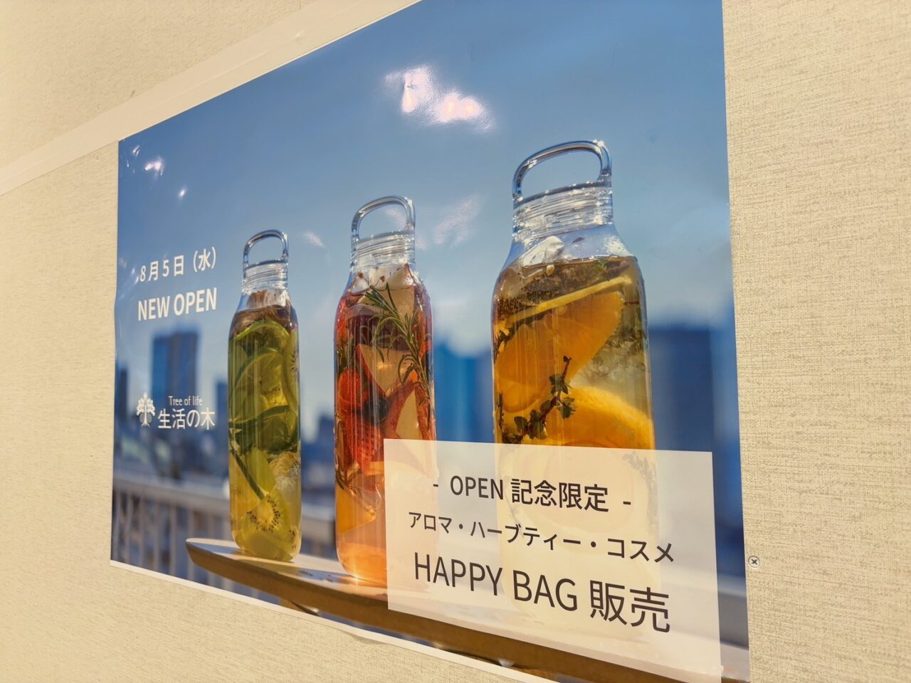 ミナモアにオープン予定の「生活の木」の告知ポスターが掲示されている様子