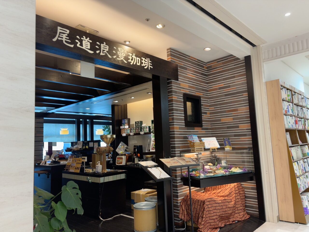 尾道浪漫珈琲福屋広島駅前店