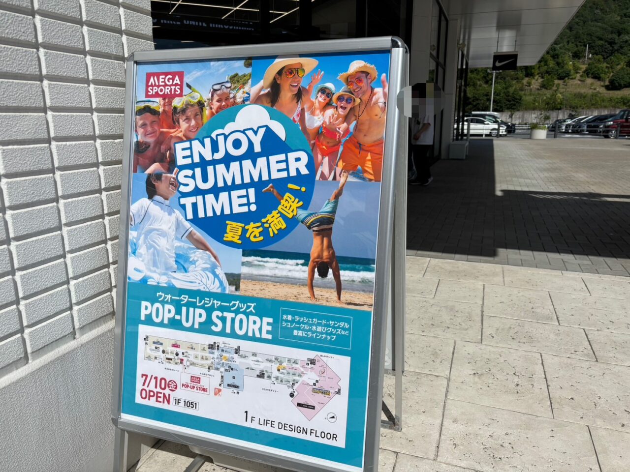 ジ アウトレット広島で開催されるウォーターパークをイメージした夏の水遊びスポット