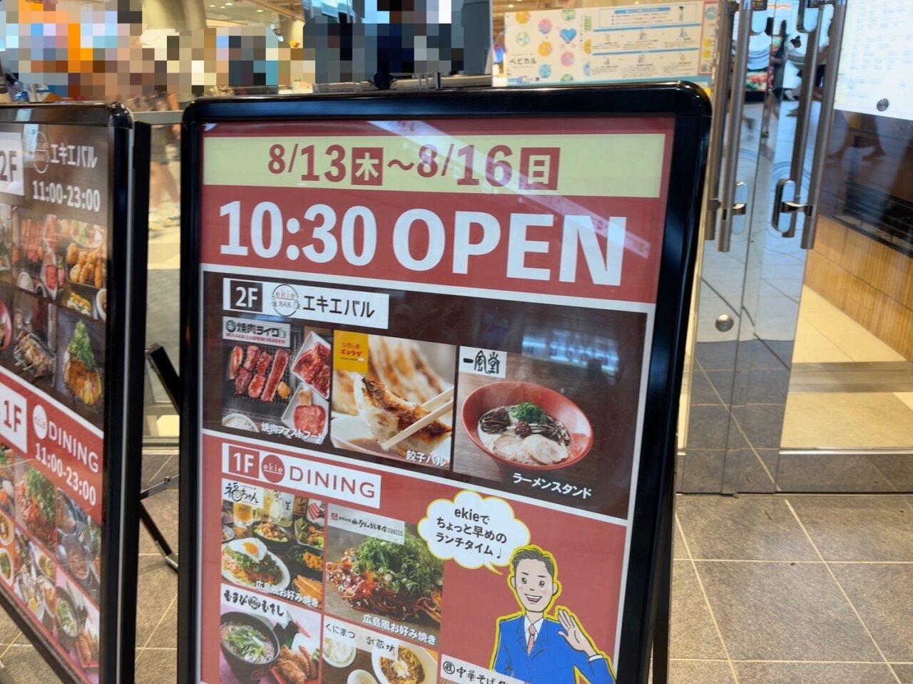 広島駅直結のエキエダイニングとエキエバルの店舗