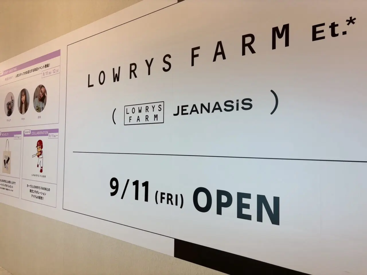 広島パルコに9月11日オープン予定のLOWRYS FARMイメージ