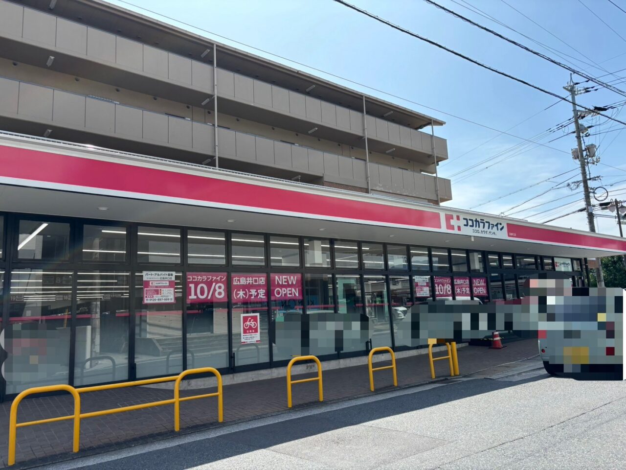 広島市西区井口のスパーク跡地にオープン予定のココカラファイン広島井口店