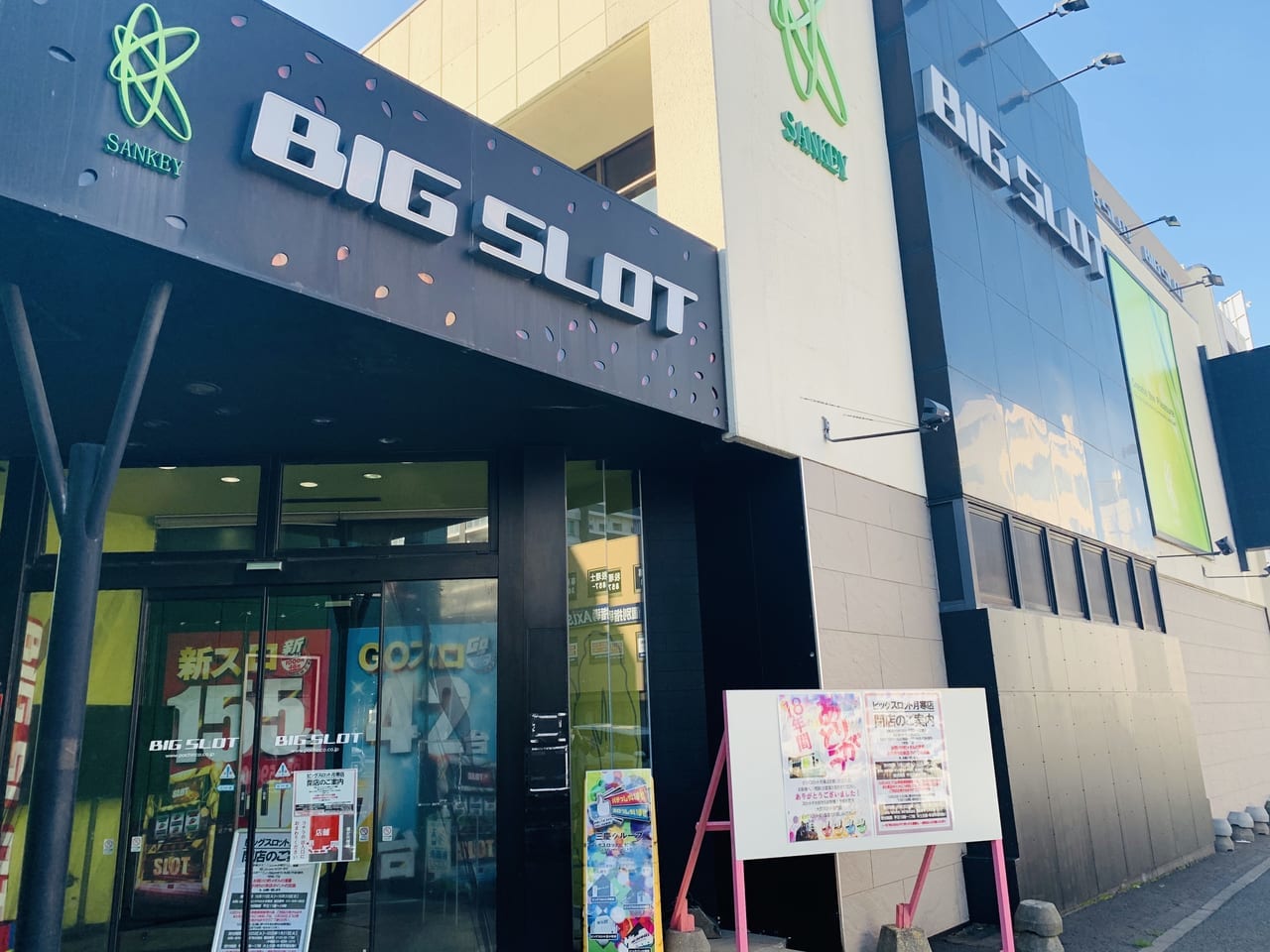 ビッグスロット月寒店1