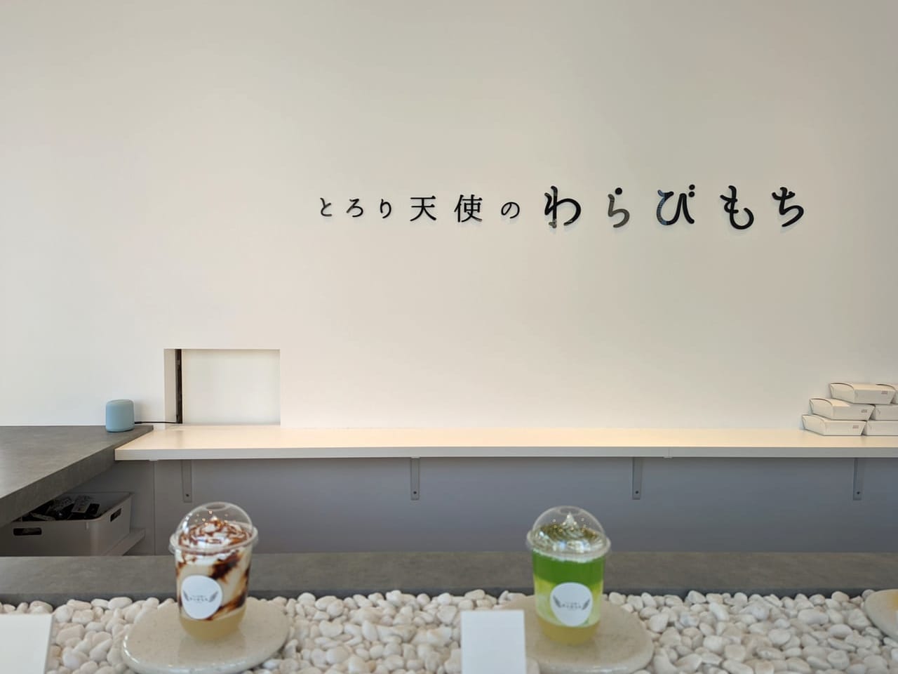 とろり天使のわらびもち秋田泉中央店