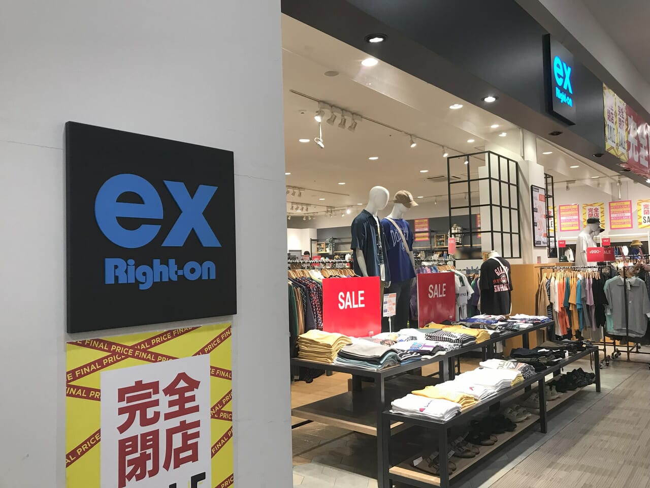 2024年に八幡西区のライトオンex イオンタウン黒崎店が閉店