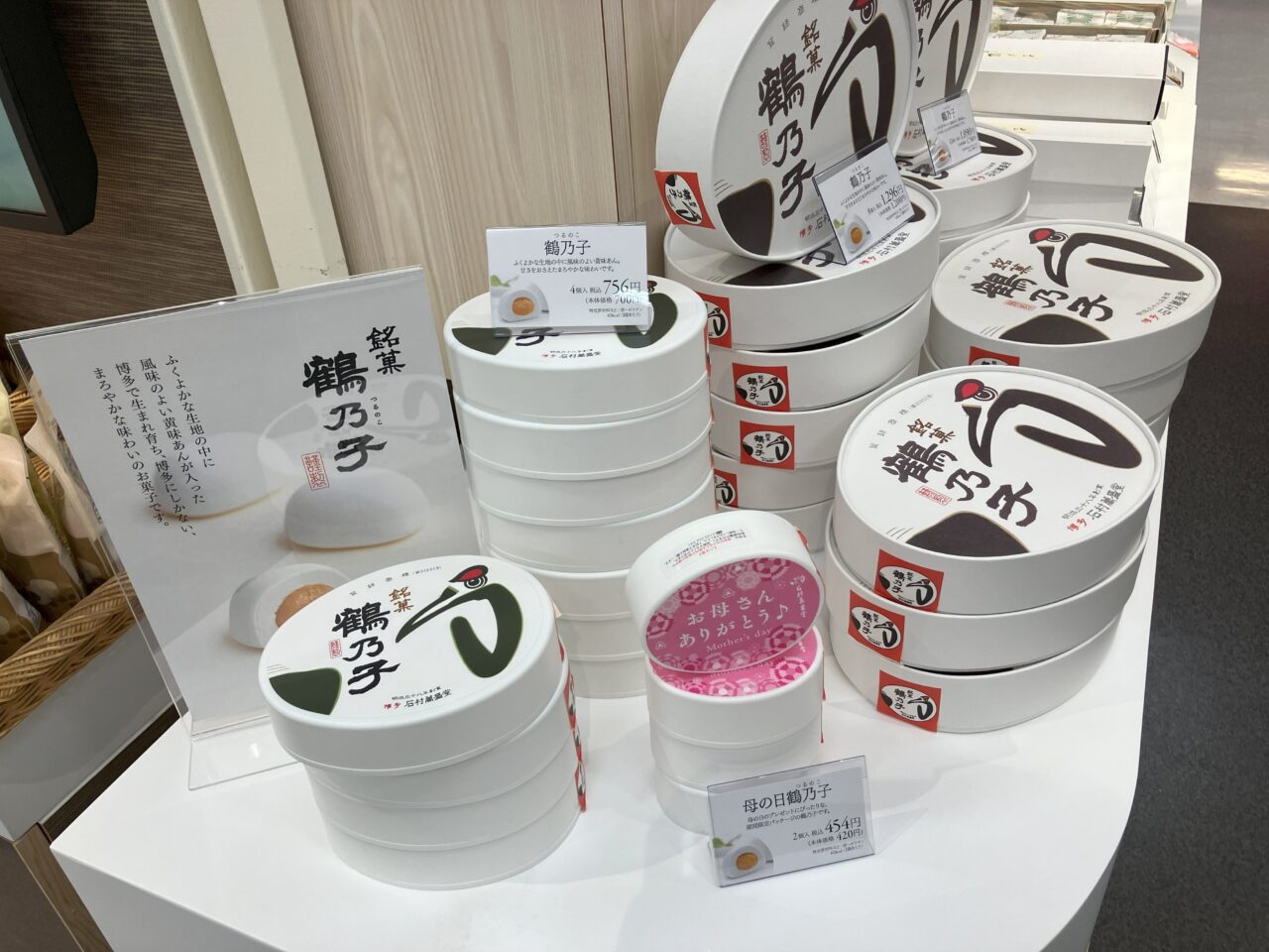 2025年に八幡東区に石村萬盛堂 イオン八幡東店がオープン