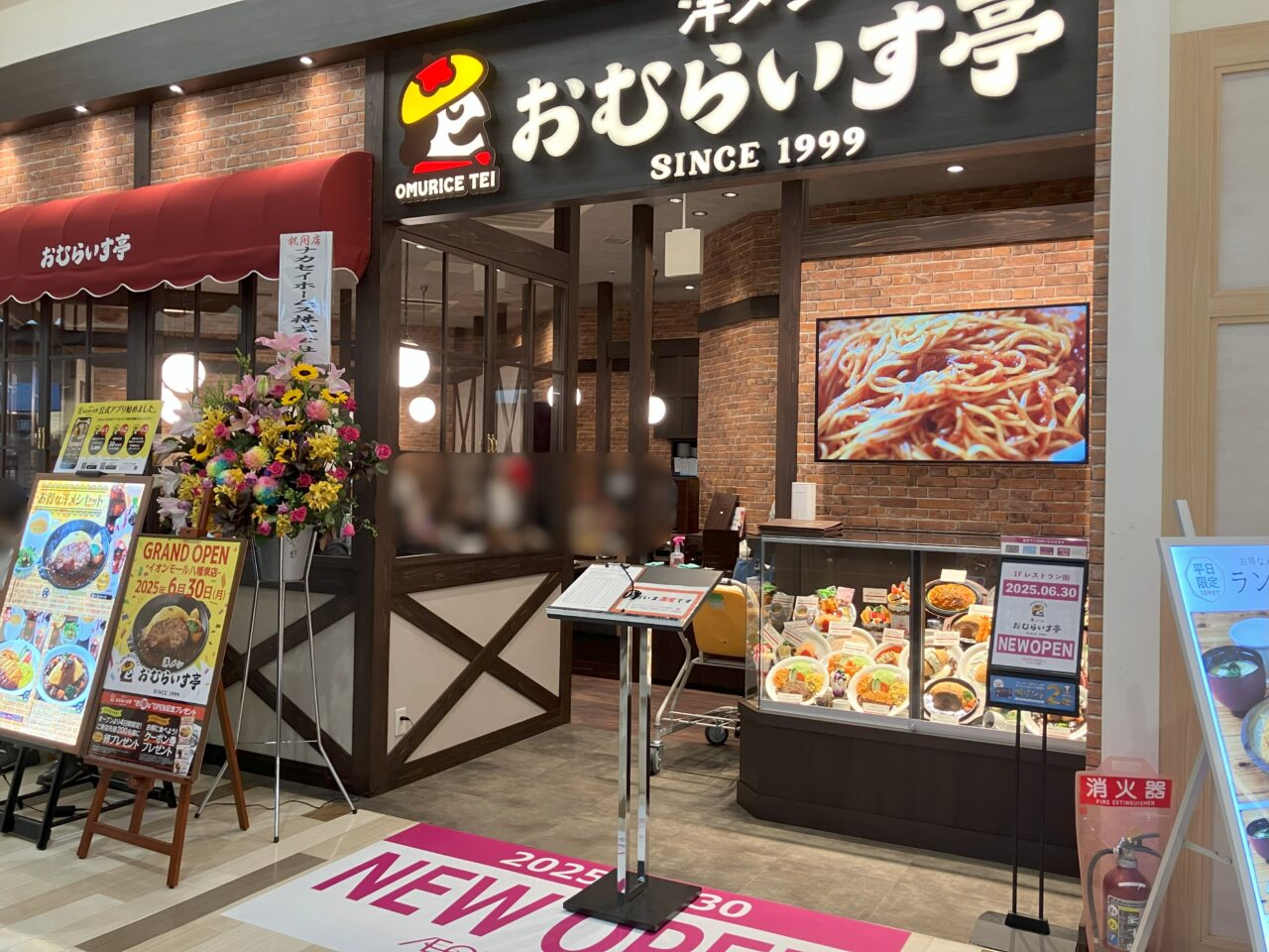 2025年におむらいす亭 イオンモール八幡東店がオープン
