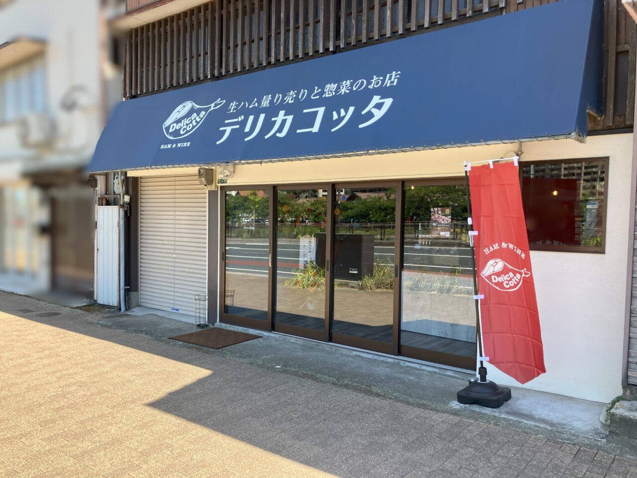 2025年に八幡東区に「デリカコッタ高見店」オープン