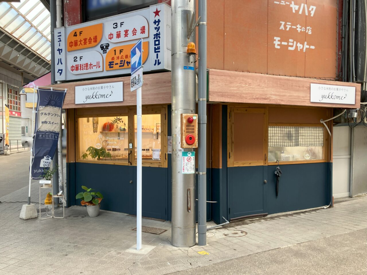 2025年に八幡東区にyukkomeがオープン