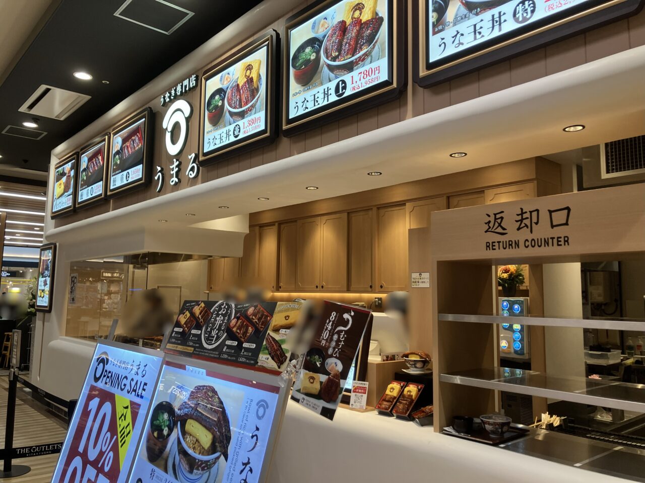 2025年に八幡東区に「うなぎ専門店 うまる」がオープン