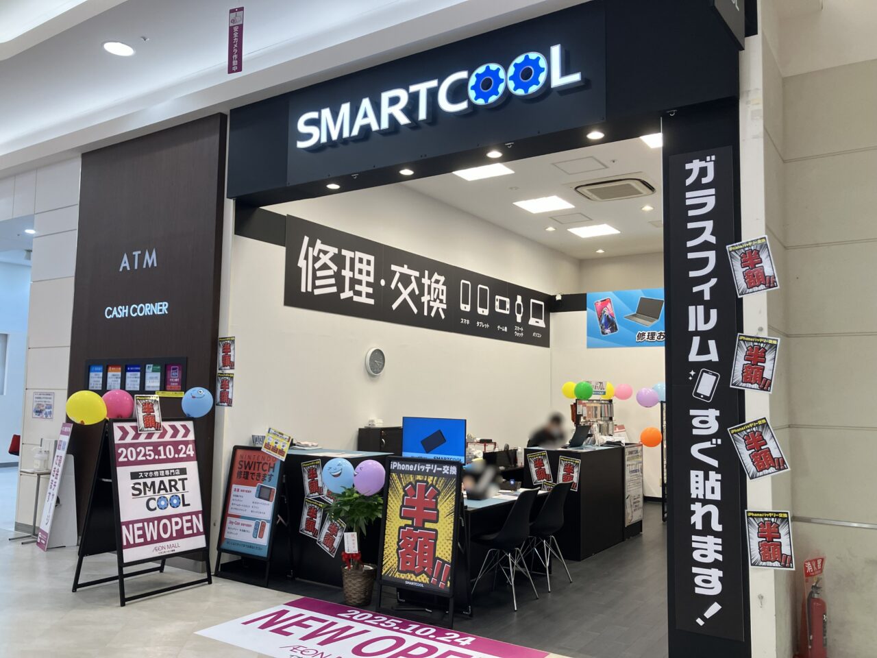 2025年に八幡東区に「スマートクール イオンモール八幡東店」がオープン