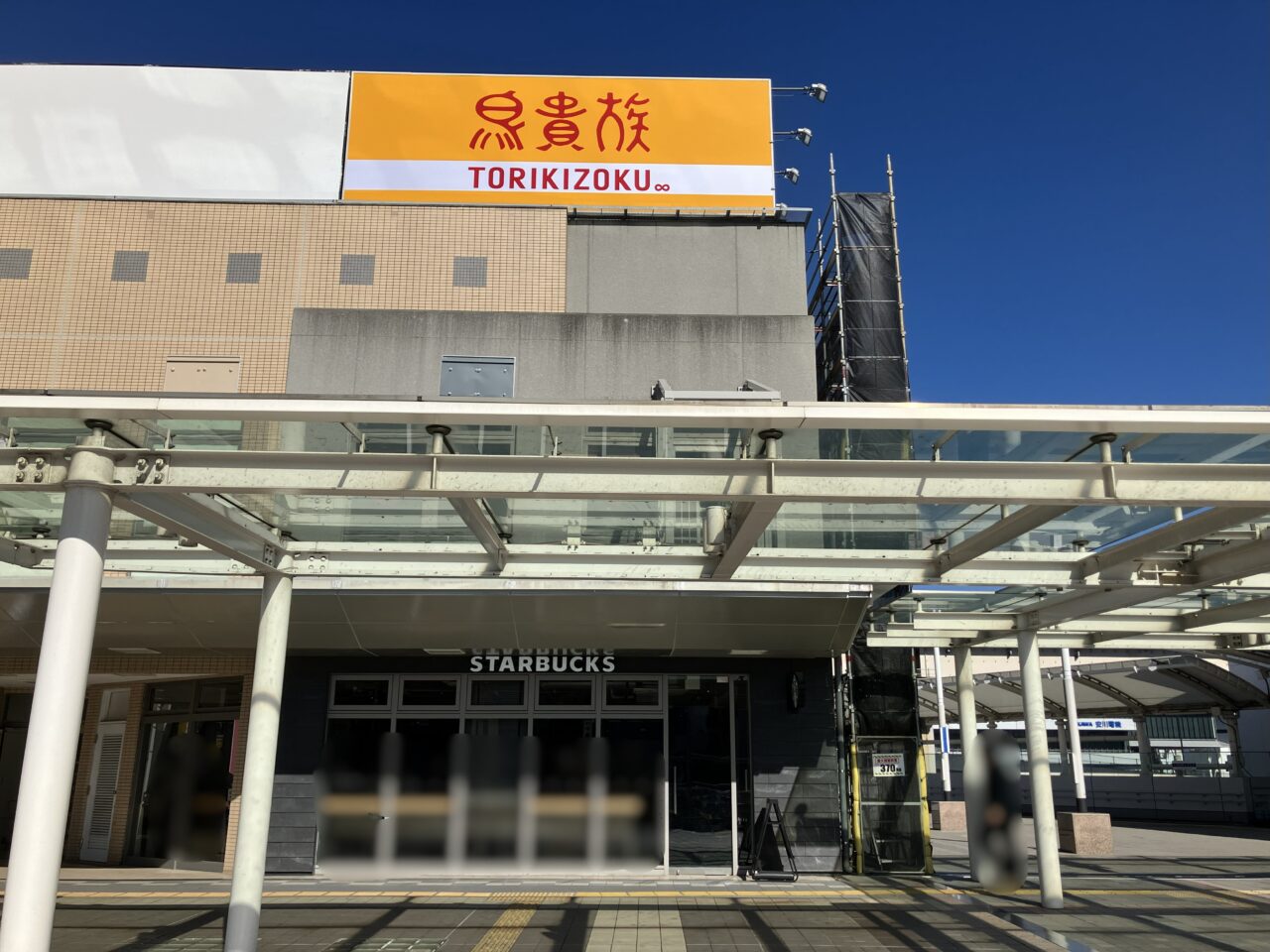 2025年に八幡西区に「鳥貴族 黒崎店」がオープン