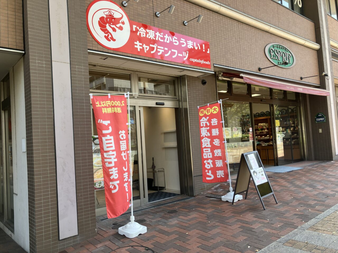 2025年に八幡東区の「キャプテンフーヅ 福岡八幡店」