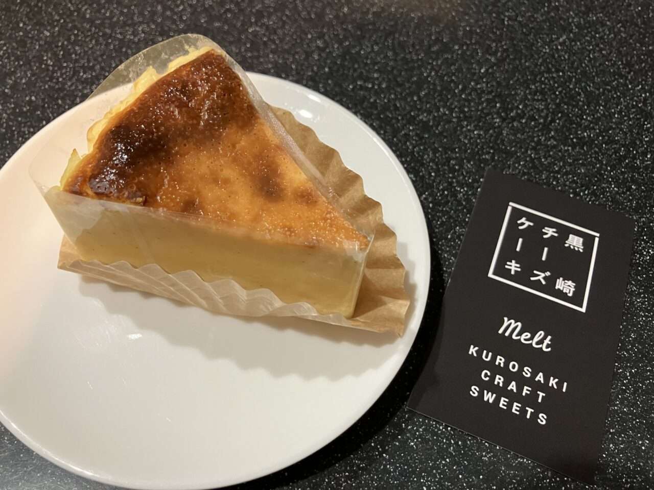 2025年に八幡西区のmelt(メルト)