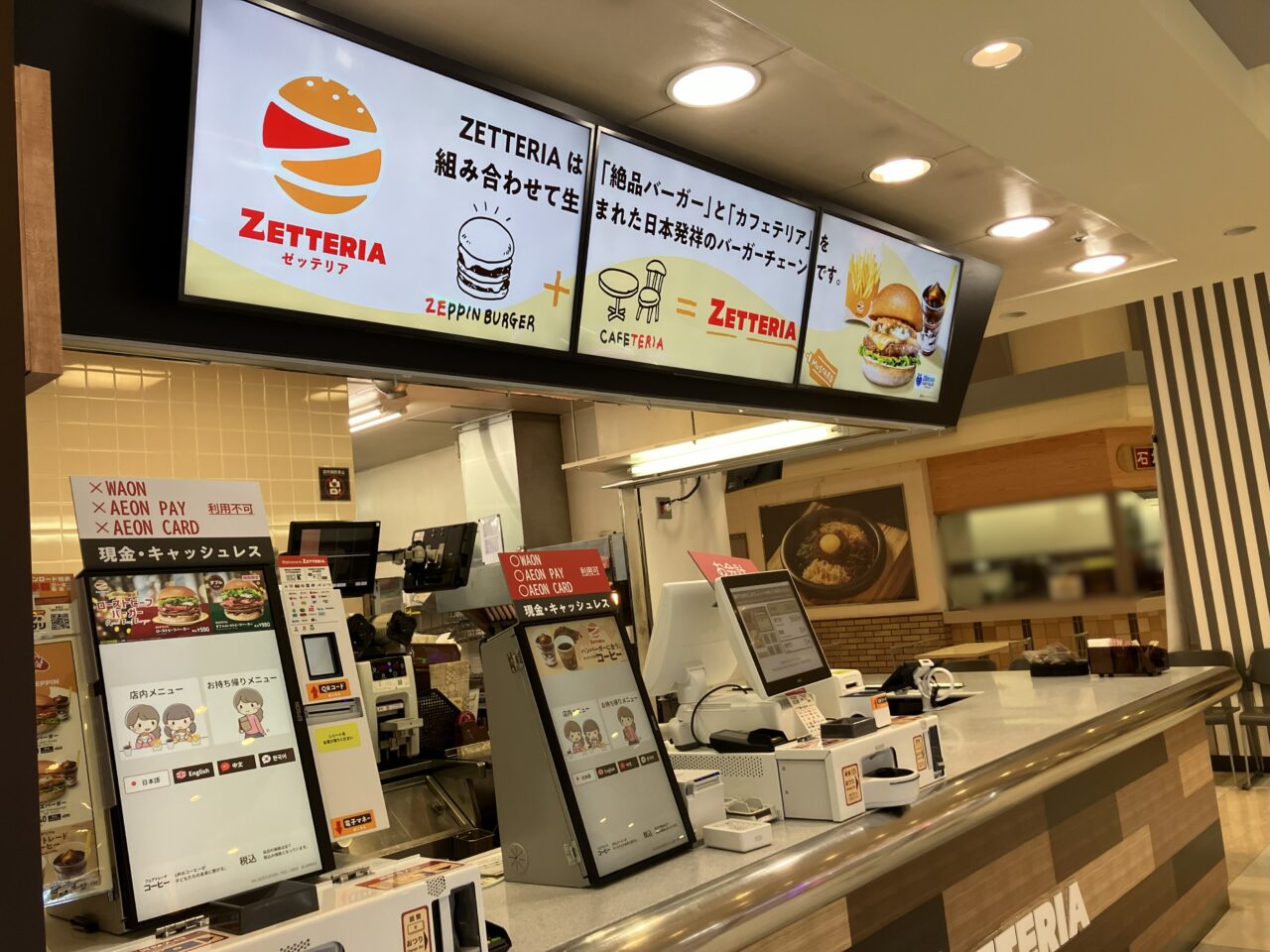 2025年に若松区に「ゼッテリア 若松イオンFS店」オープン