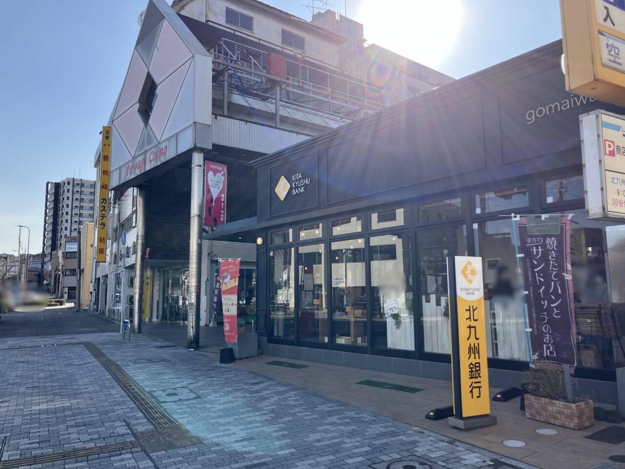2025年に八幡東区の「gomaiwa」