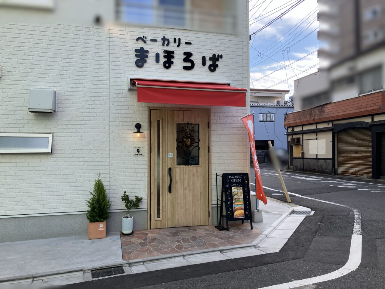 2025年に八幡東区の「Bakery まほろば」