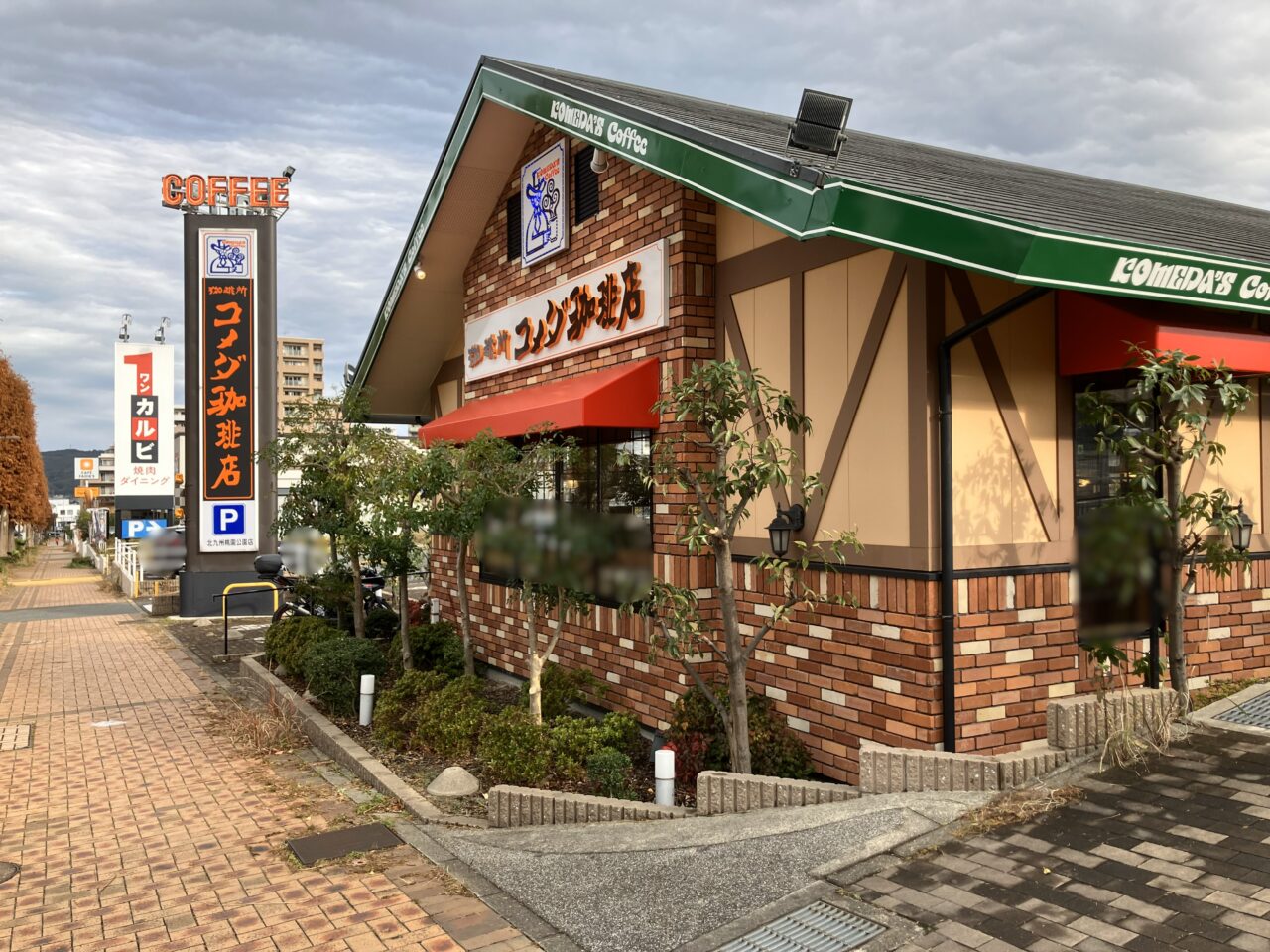 2025年に八幡東区の「コメダ珈琲 北九州桃園公園店」、改装リニューアル