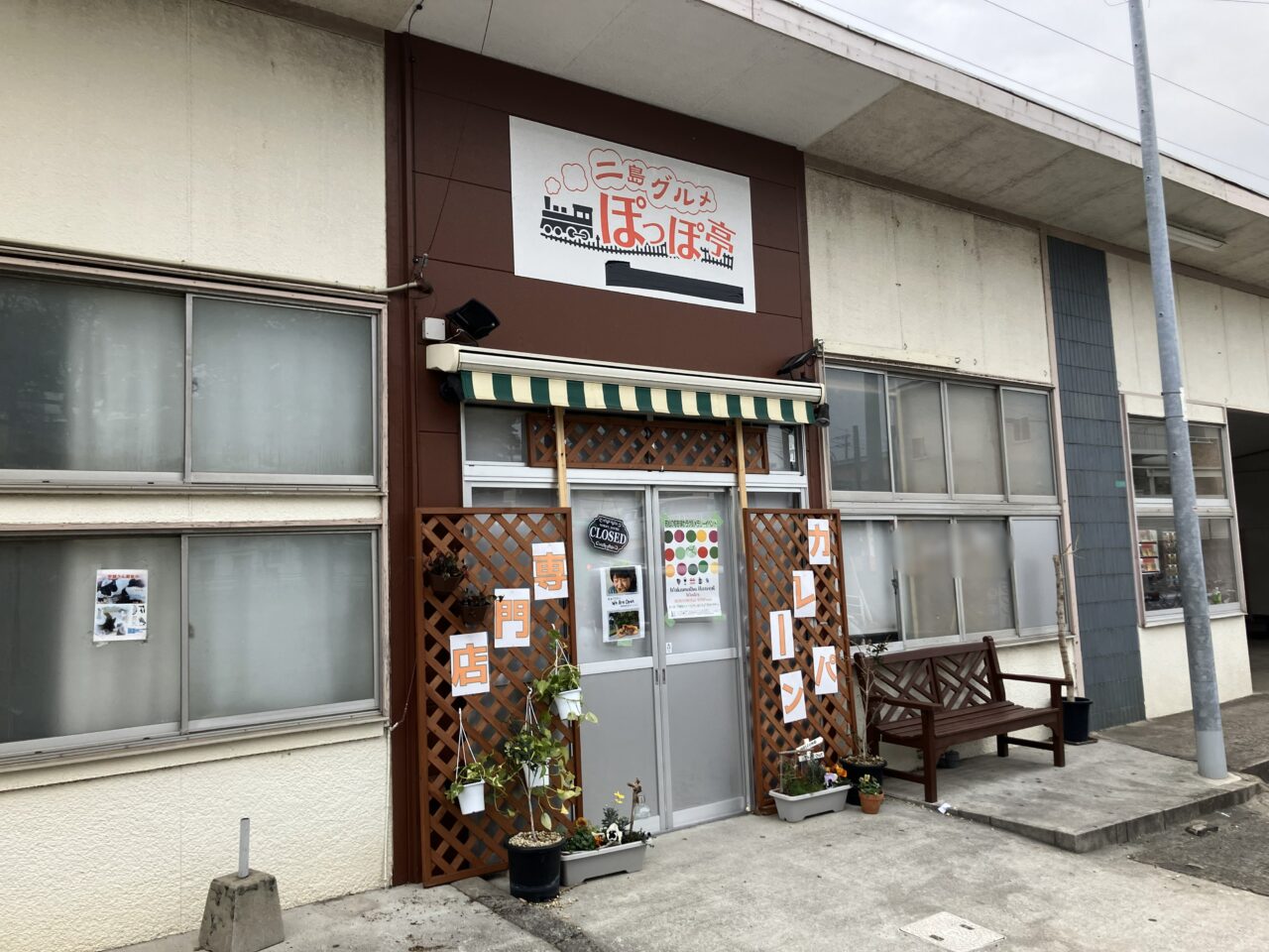 2026年に若松区に「たべった カレーパン専門店」がオープン予定