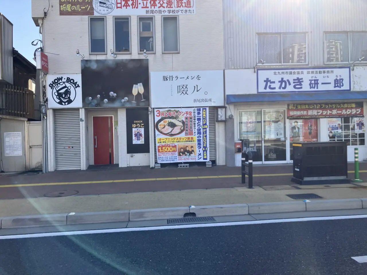 2026年に八幡西区に家系ラーメンが3月上旬にオープン予定